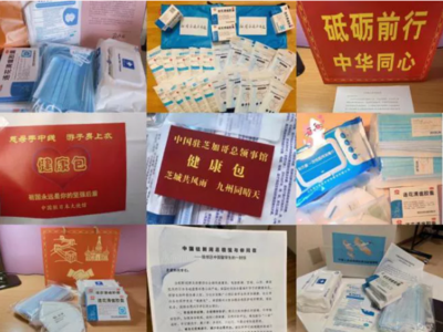 祖國在你身后，母校與你并肩 民大師生為境外學(xué)習(xí)同學(xué)送上“防疫健康包”