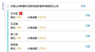武夷山市職要你互聯(lián)網(wǎng)信息服務(wù)有限責任公司 開啟數(shù)字化發(fā)展新篇章