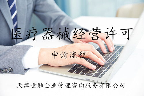 唐山獸藥經營許可證申請全流程指南 從準備到獲批的實戰經驗分享