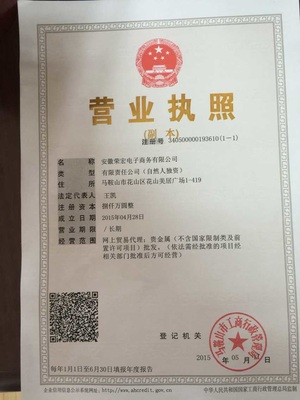 安徽榮宏大宗交易所總部招商誠招會員代理