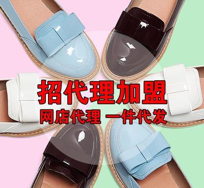 【女鞋免費(fèi)代銷 拍拍代理加盟 網(wǎng)店免費(fèi)代銷產(chǎn)品 網(wǎng)上開店免費(fèi)代】?jī)r(jià)格_廠家_圖片 -