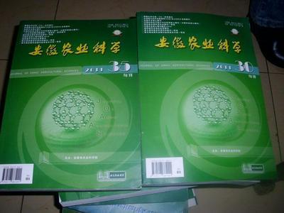 【圖】安徽農(nóng)業(yè)科學 第三十九卷 2011年第35期_價格:30.00_網(wǎng)上書店網(wǎng)站_孔夫子舊書網(wǎng)