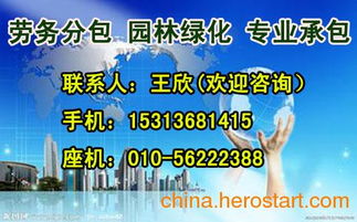 園林綠化資質(zhì)升級程序t抹灰作業(yè)分包企業(yè)資