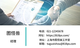 工廠名片模板 互聯(lián)網(wǎng)時(shí)代電子產(chǎn)品銷售的數(shù)字化形象構(gòu)建